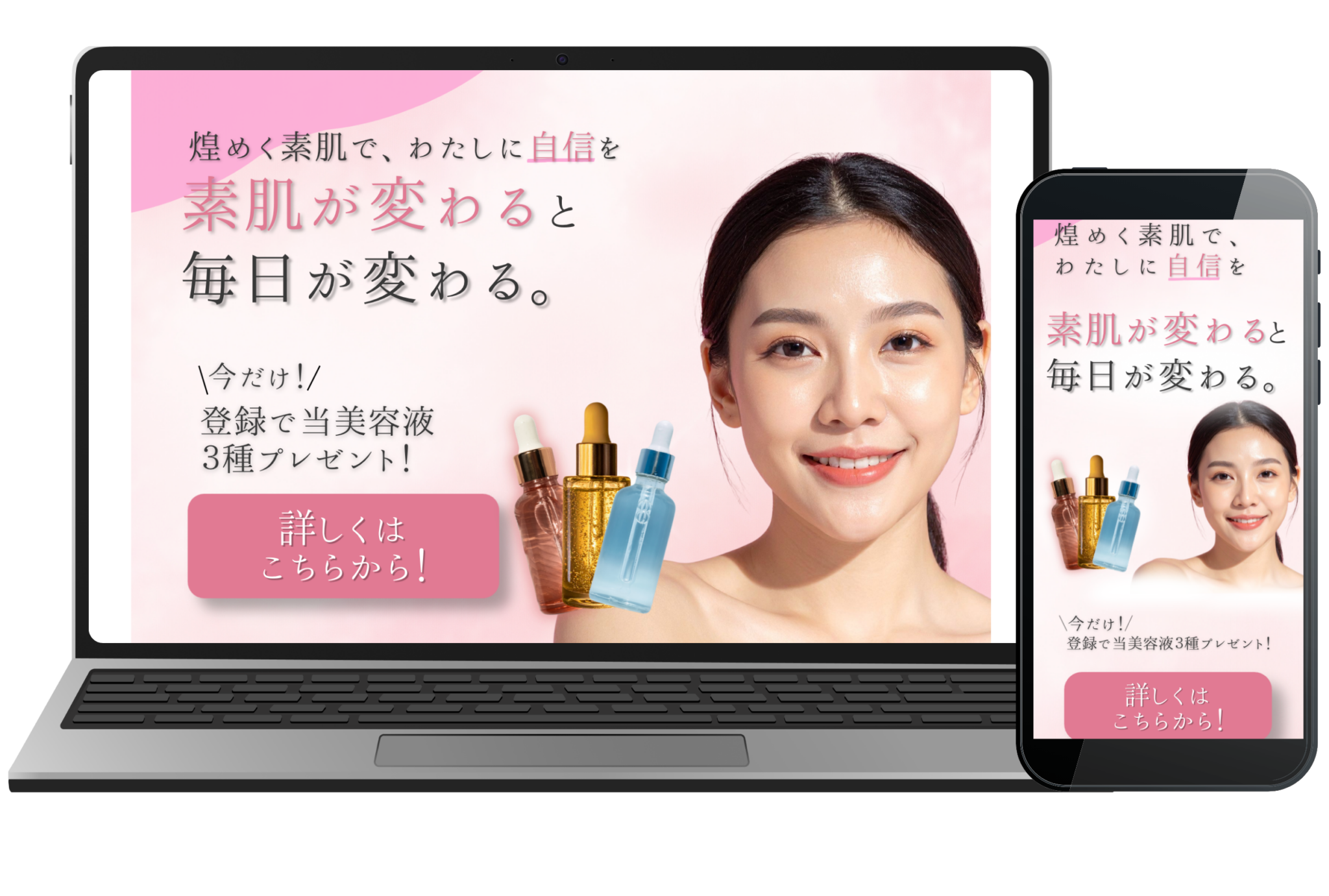 今！理想の体